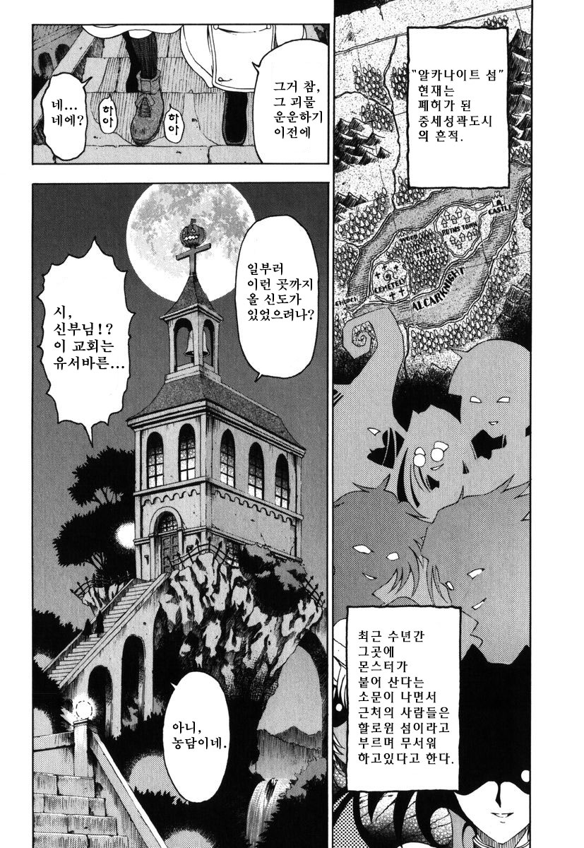 Hallow Hallow page 8 full