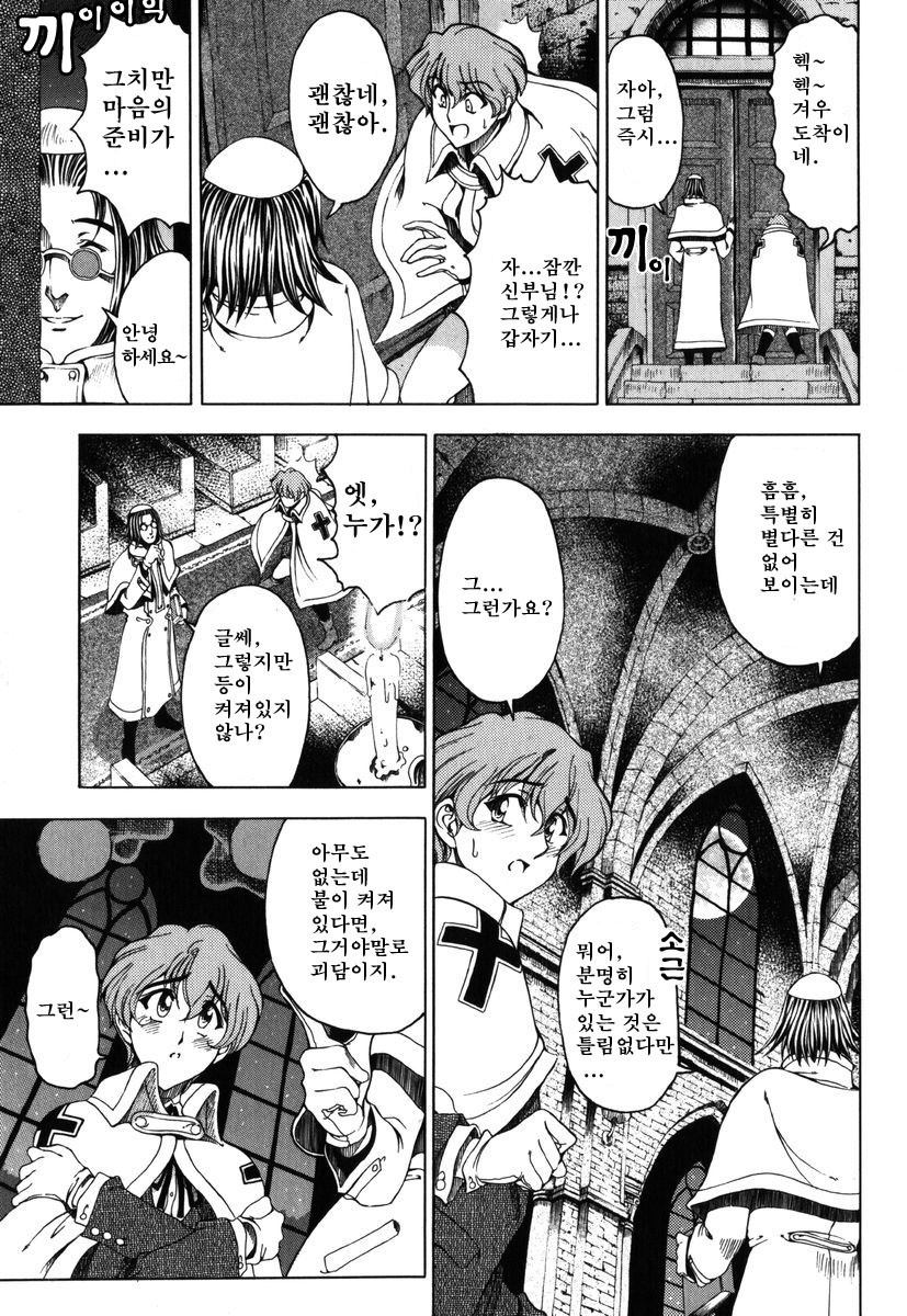 Hallow Hallow page 9 full