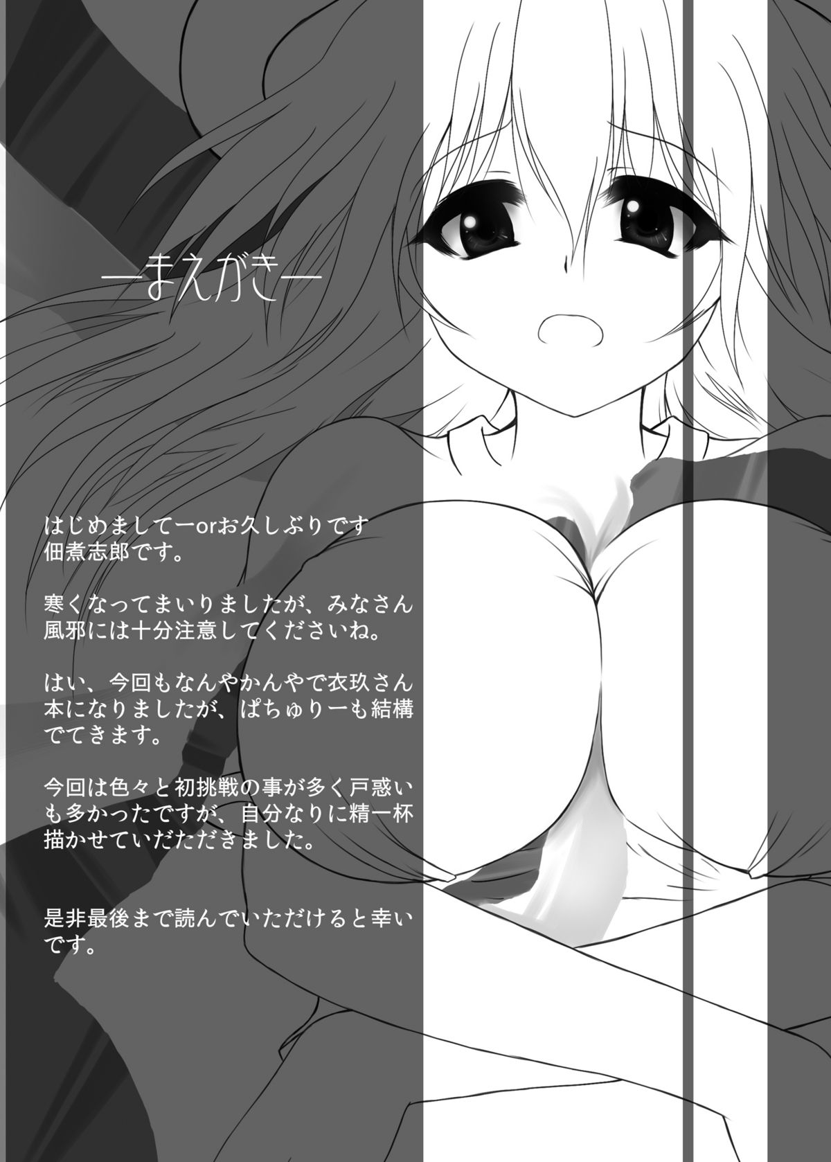 Touhou konirokyou kai 1 page 3 full
