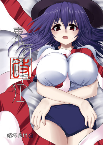 [Tsukudani Gottani] Touhou konirokyou kai 1 (C77) cover