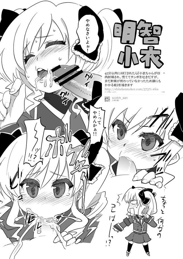 Milky Tea Time page 11 full