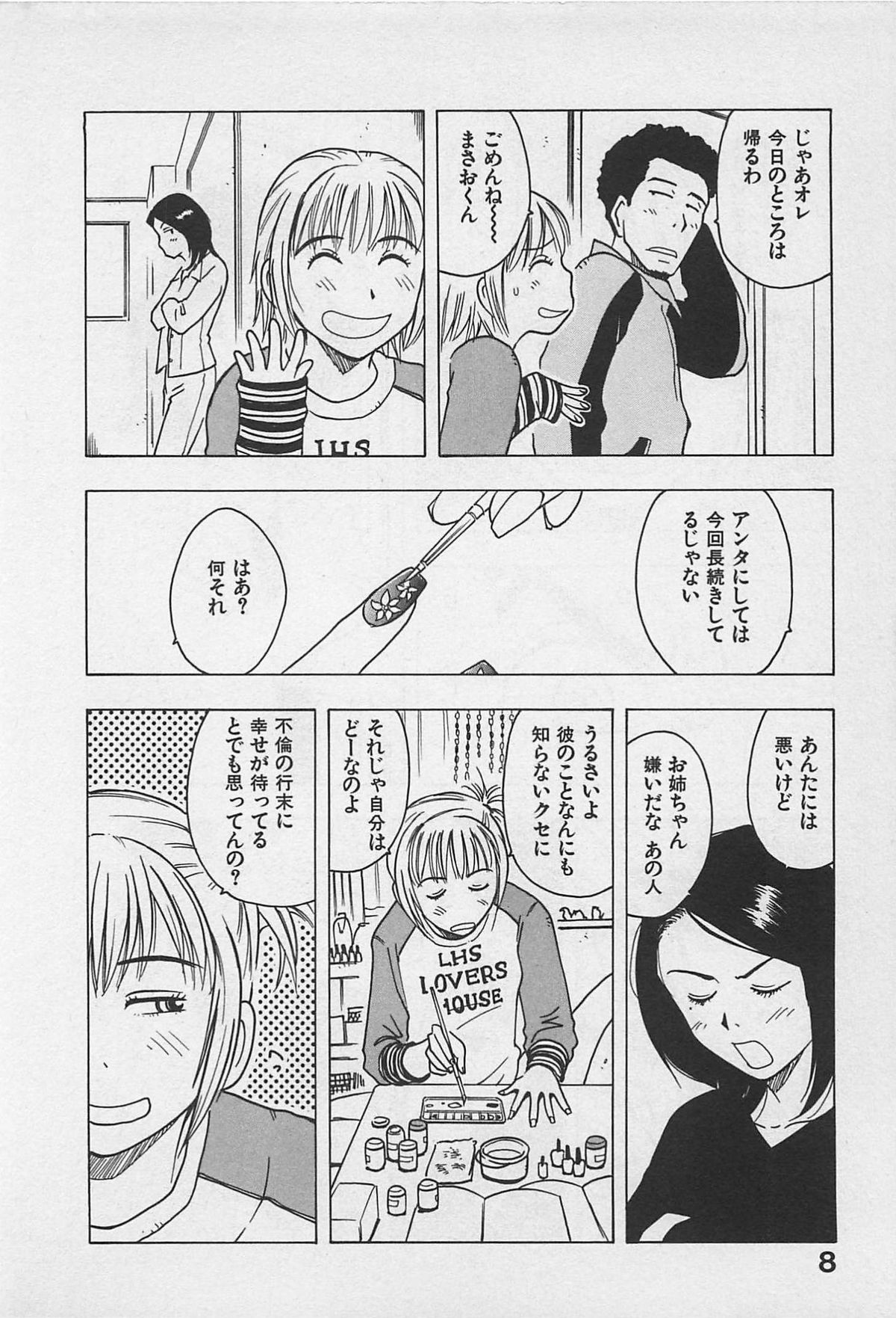 Tokyo Donjon Sisters page 12 full