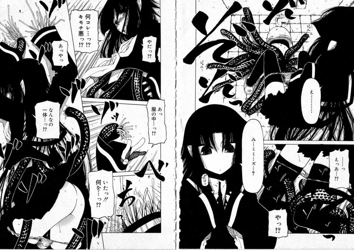 Sono Te o Totte - The hand is taken page 11 full