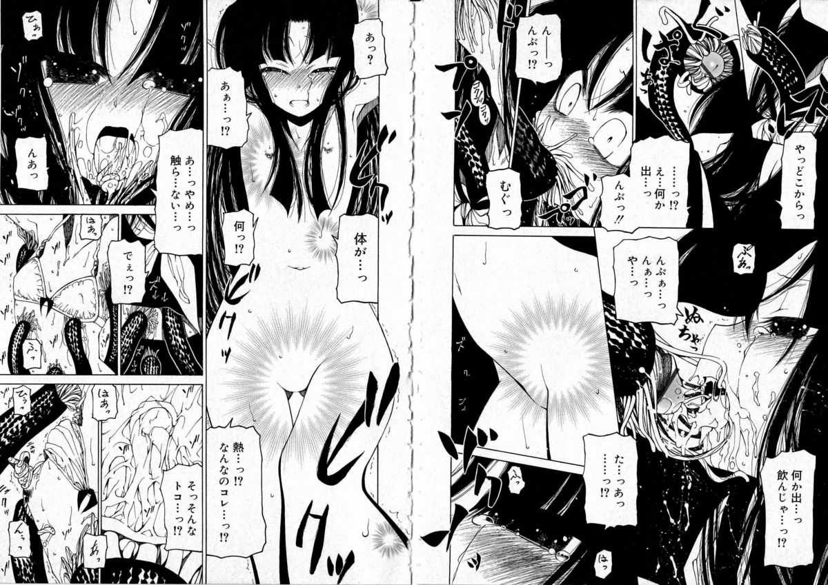 Sono Te o Totte - The hand is taken page 12 full