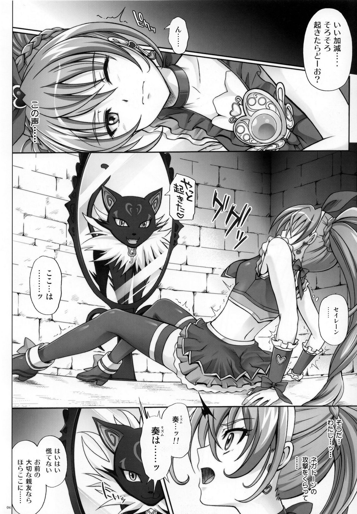 T-04 SUISUI page 3 full