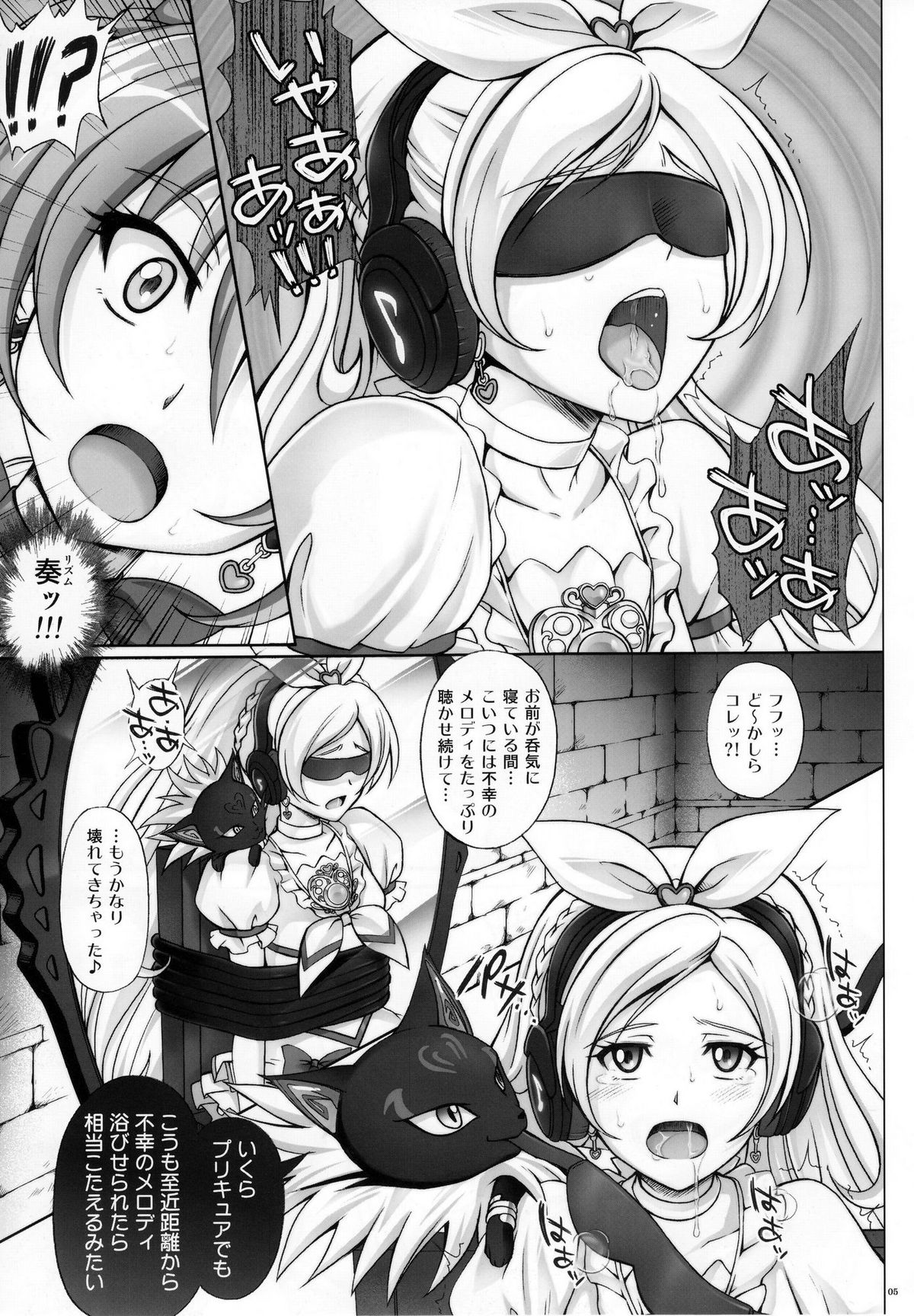 T-04 SUISUI page 4 full