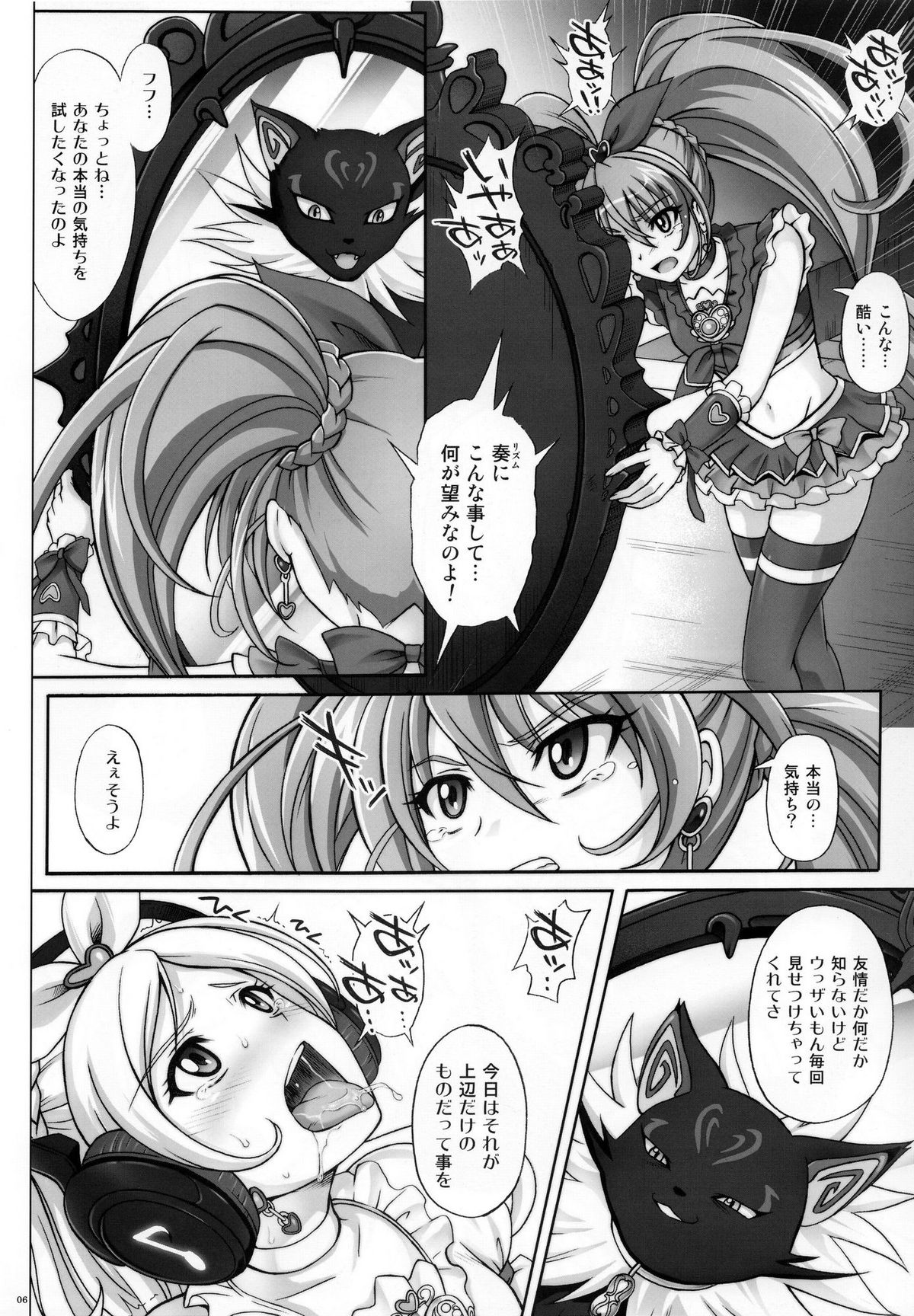 T-04 SUISUI page 5 full