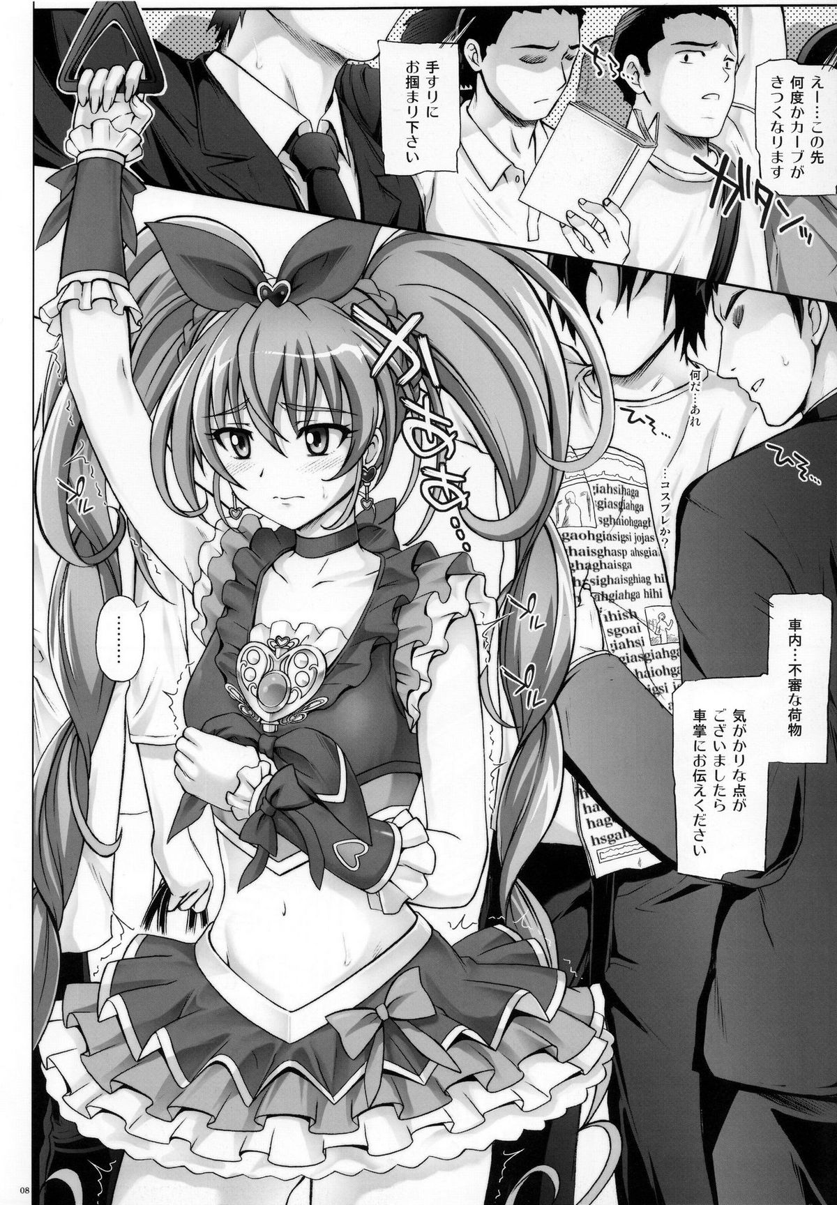 T-04 SUISUI page 7 full