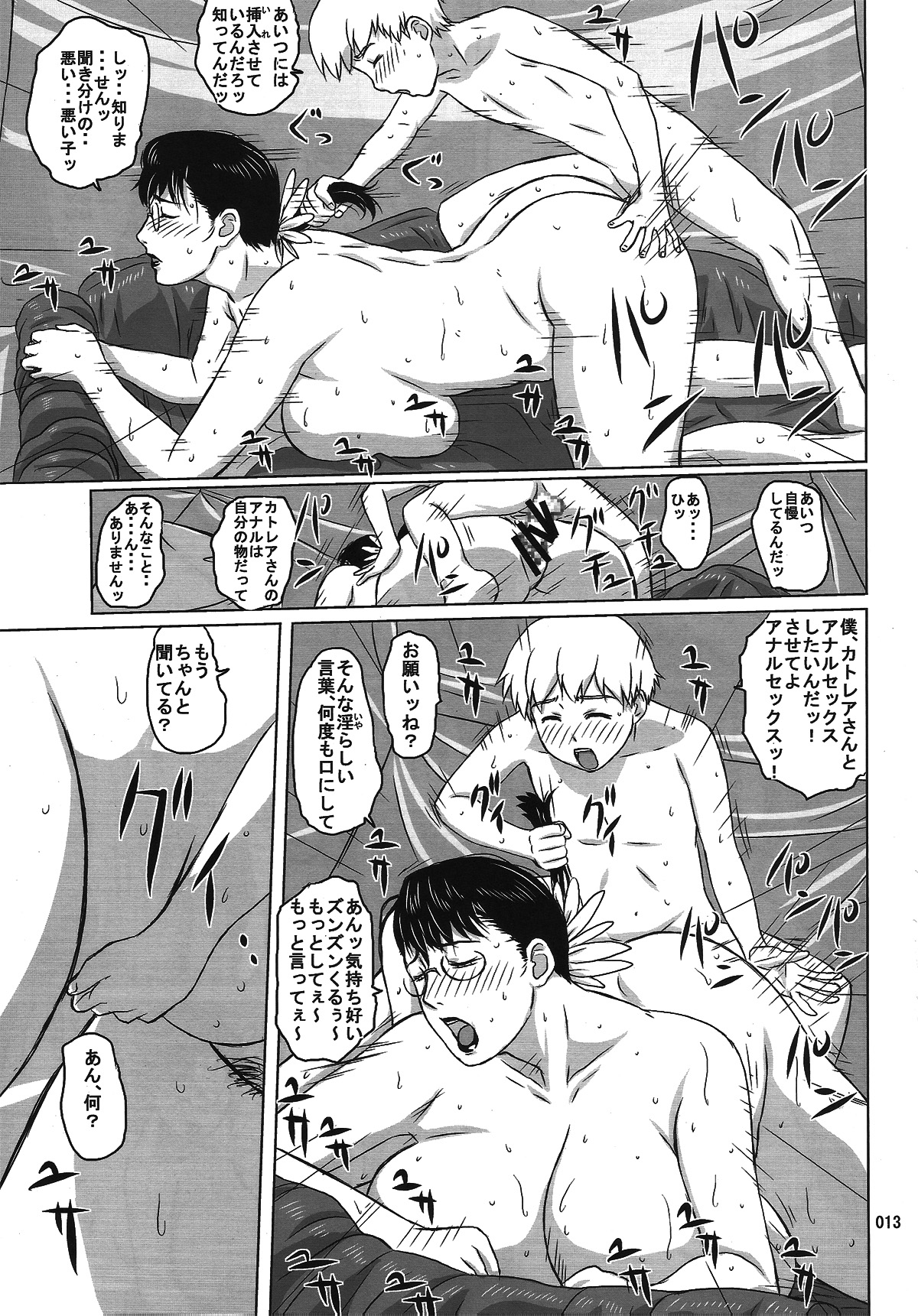 Package Meat 8 page 11 full