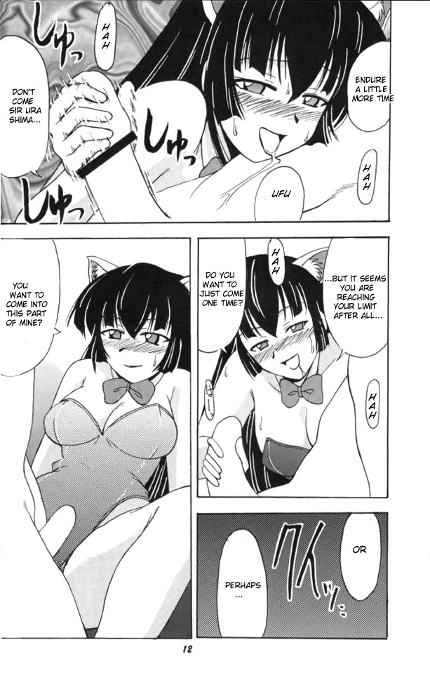 Aoyama EX EXCELLENT page 11 full