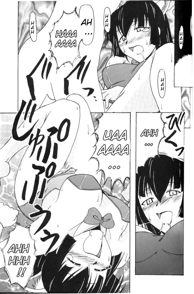 Aoyama EX EXCELLENT page 12 full