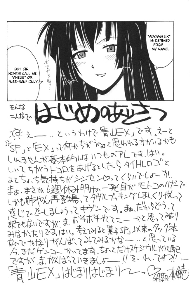 Aoyama EX EXCELLENT page 3 full