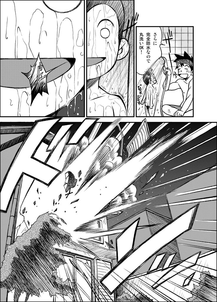 Kowmeiism - Material Monster Panic page 4 full