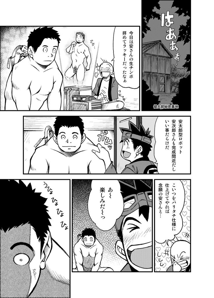 Kowmeiism - Material Monster Panic page 8 full