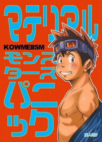 Kowmeiism - Material Monster Panic cover