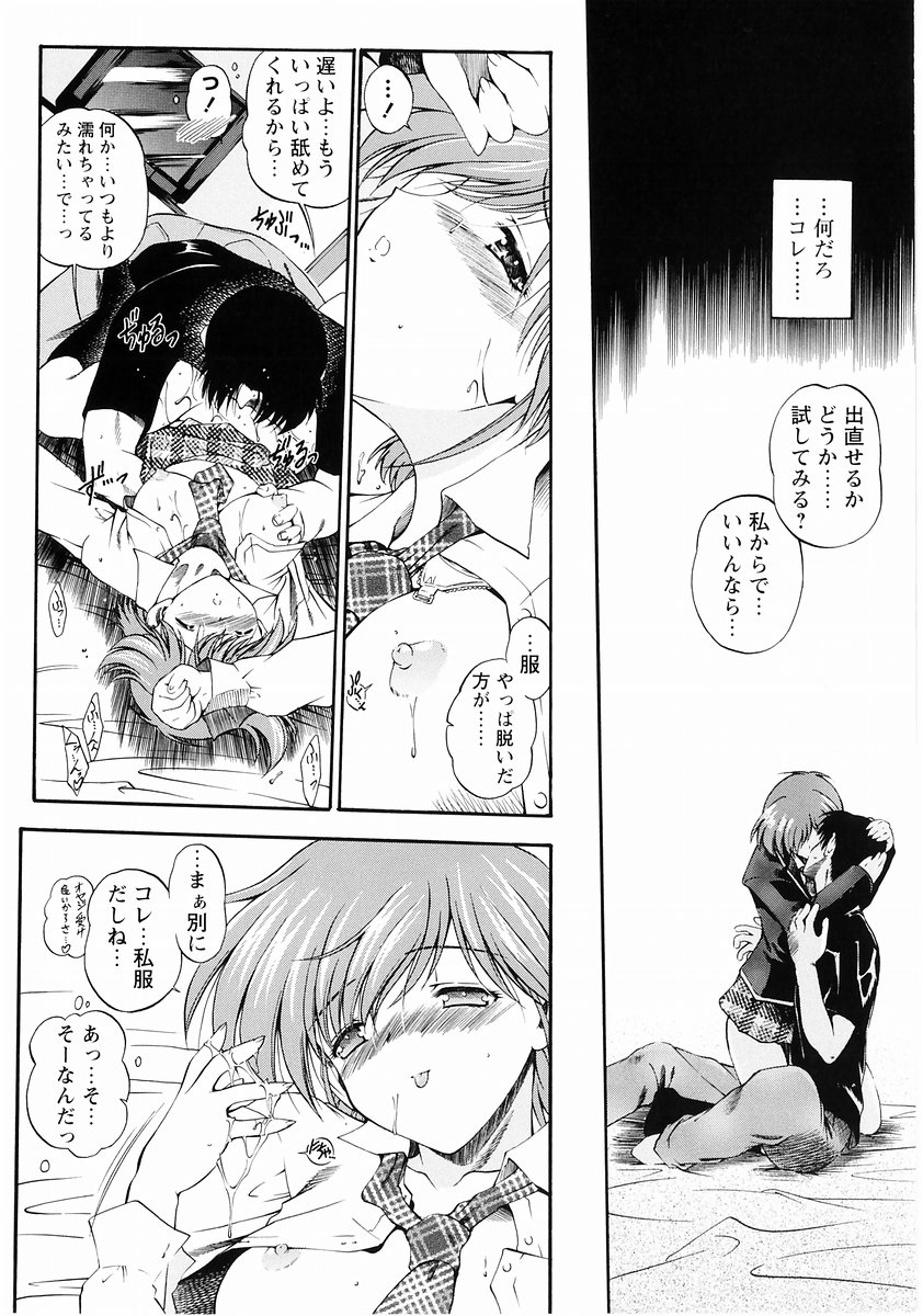 Momoiro Zukan - Pink Illustrated Vol. 2 - Torokeru H de Kawaru Shoujo Tokushuu page 12 full