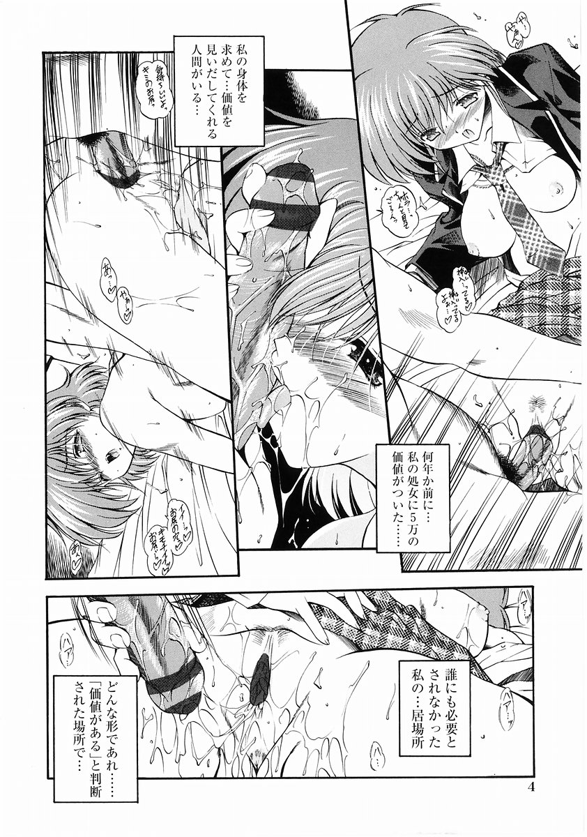 Momoiro Zukan - Pink Illustrated Vol. 2 - Torokeru H de Kawaru Shoujo Tokushuu page 6 full