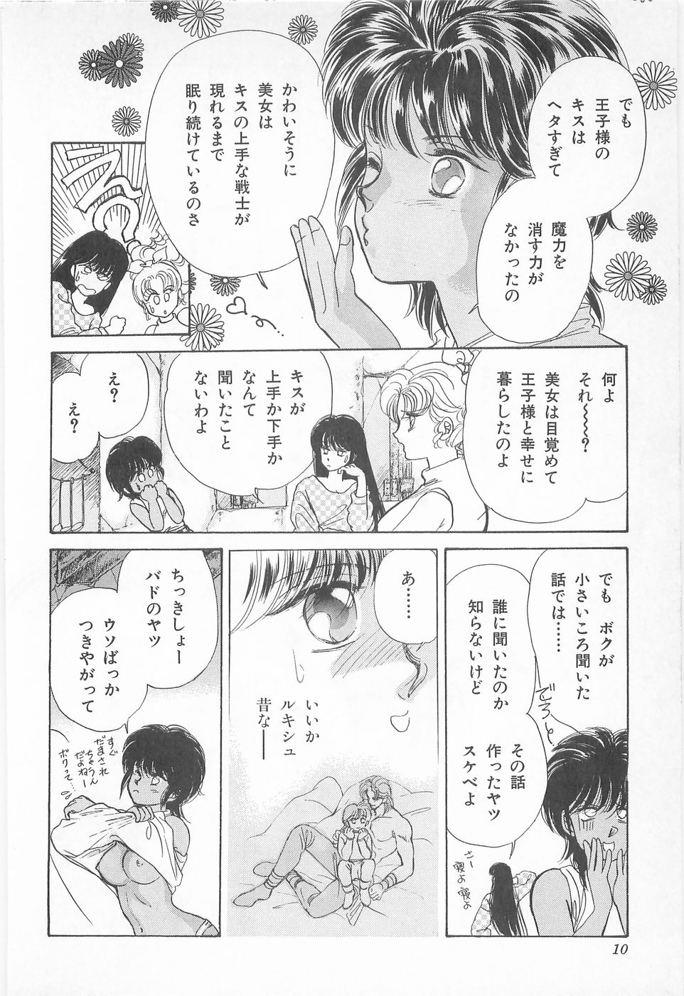 Midnight Panther Volume 2 JPN page 10 full