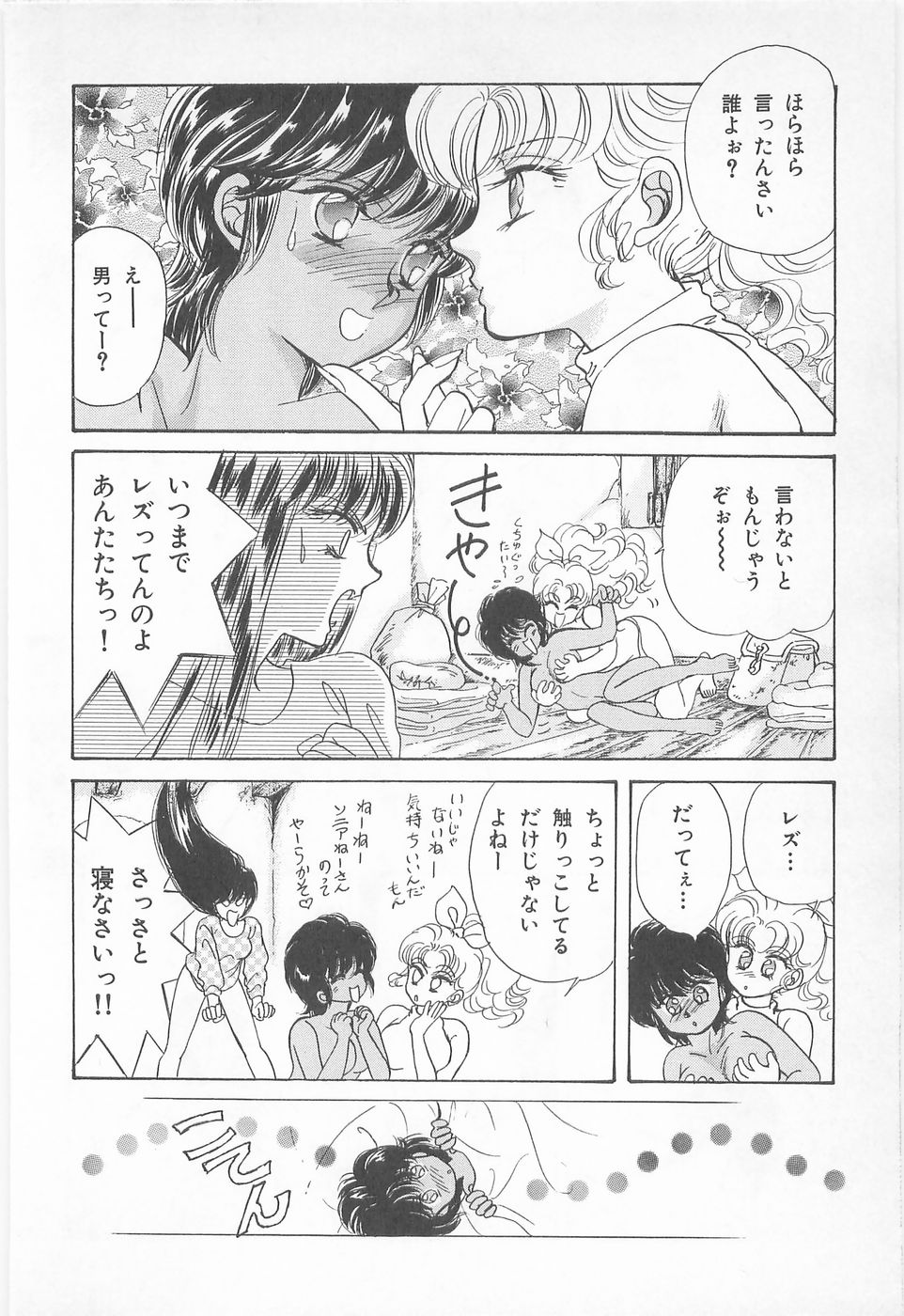 Midnight Panther Volume 2 JPN page 12 full