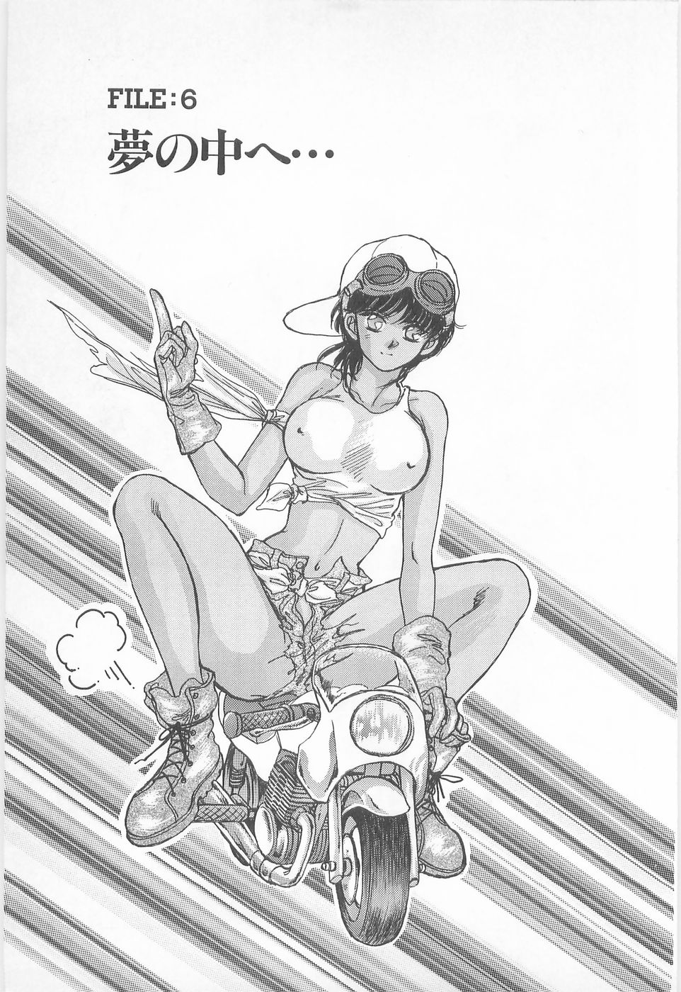 Midnight Panther Volume 2 JPN page 7 full