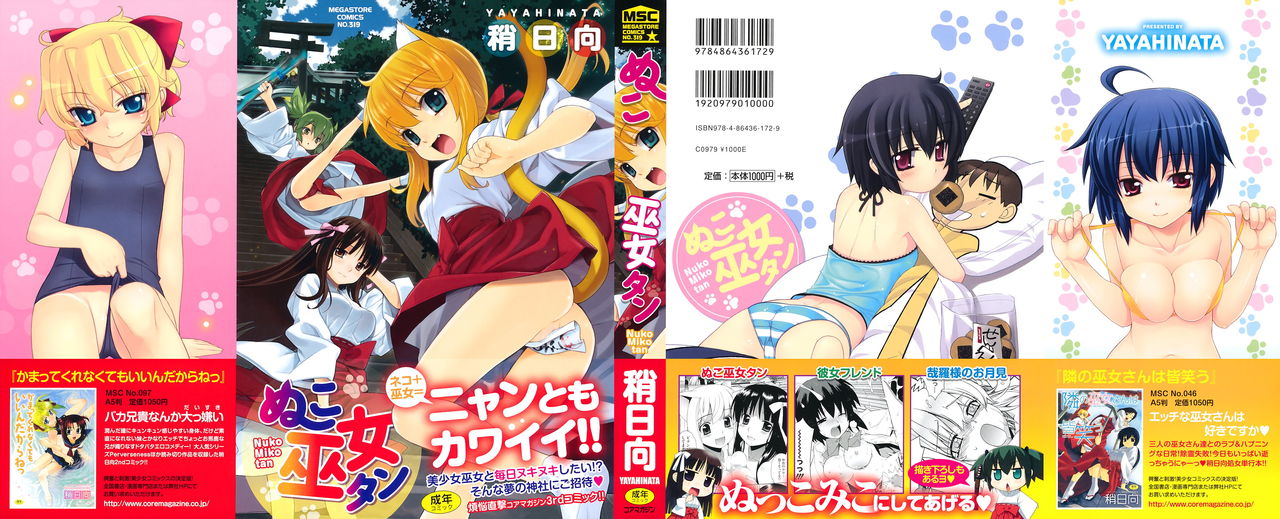 Nuko Miko tan page 2 full