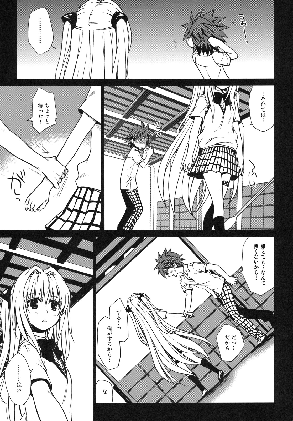 Shiro Yami-chan page 11 full