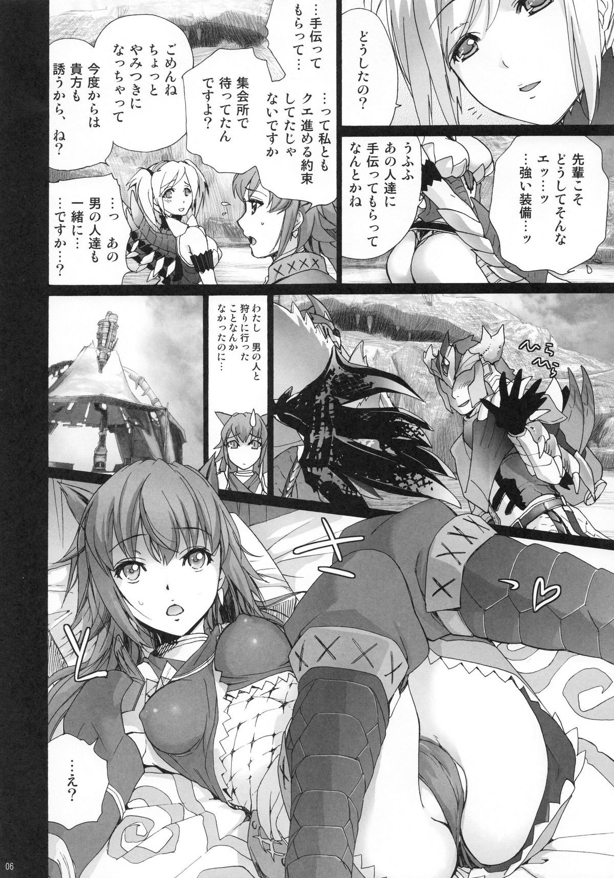 HunterSkill ERO+1 page 5 full