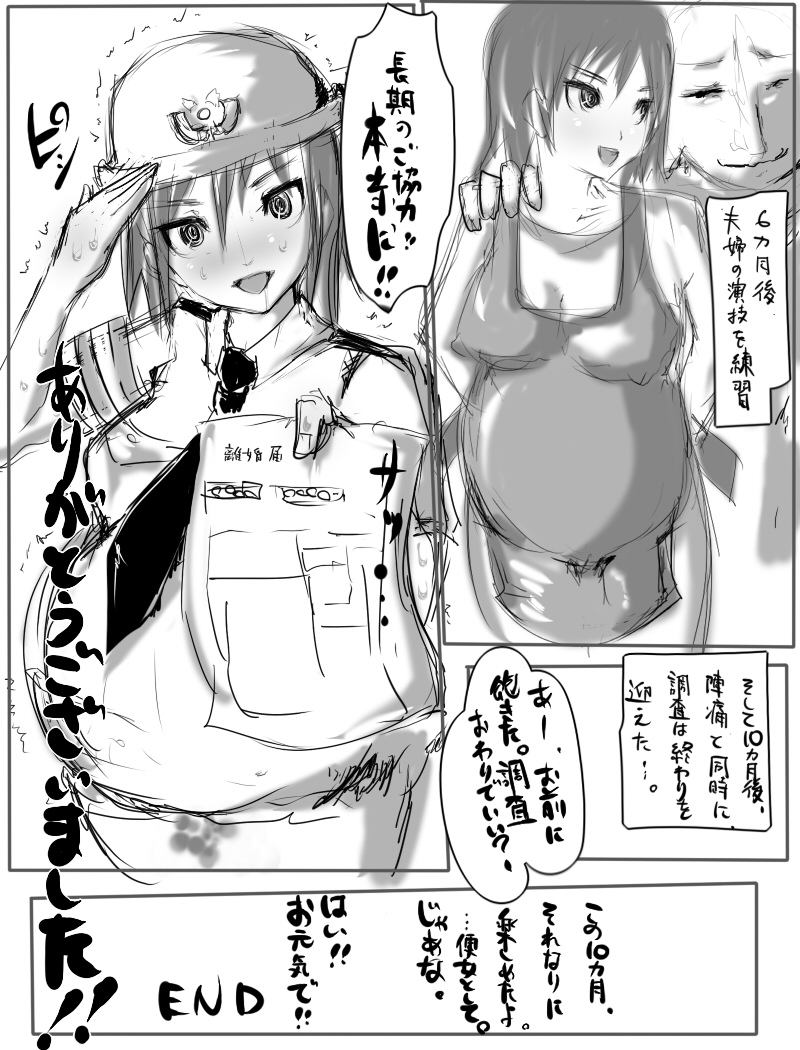 Fujin Keikan Joushiki Henkan page 11 full