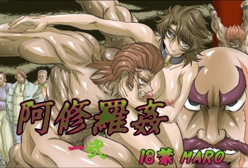 [Global One (Maro)] Ashura Kan-Ni cover