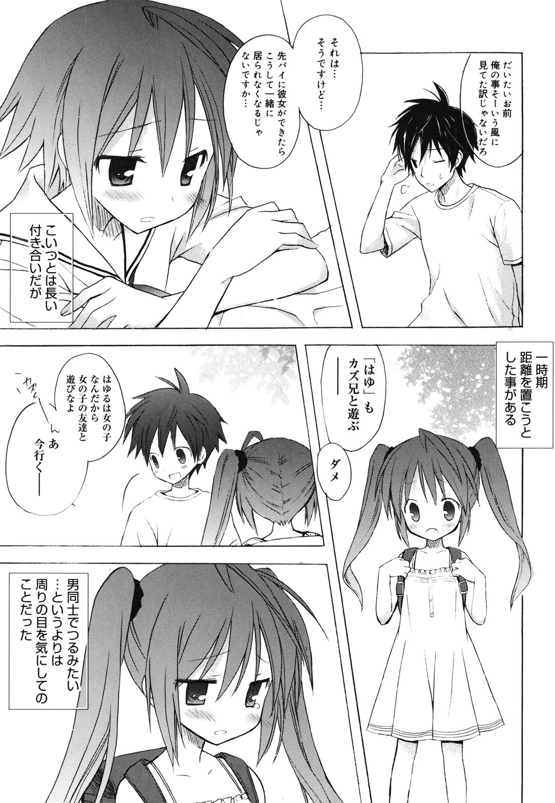 Dreamsicle page 11 full