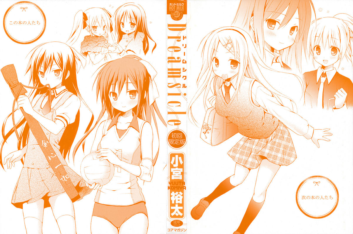 Dreamsicle page 3 full