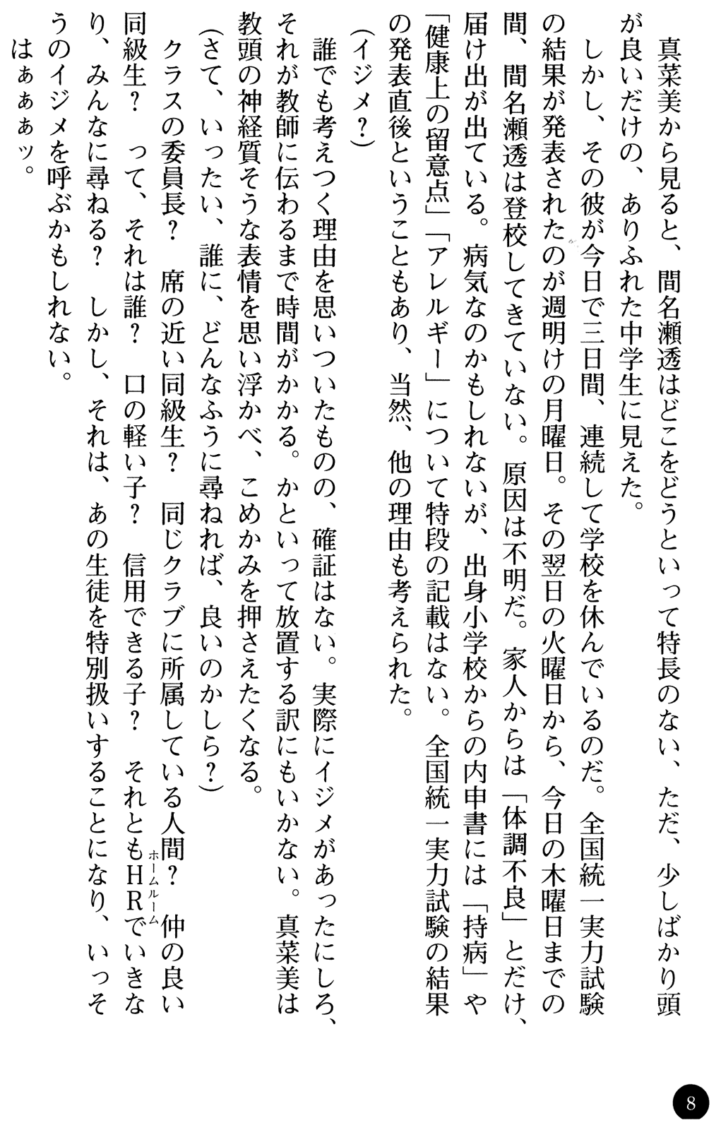Joshikousei Maid to Anadorei Onna Kyoushi page 11 full