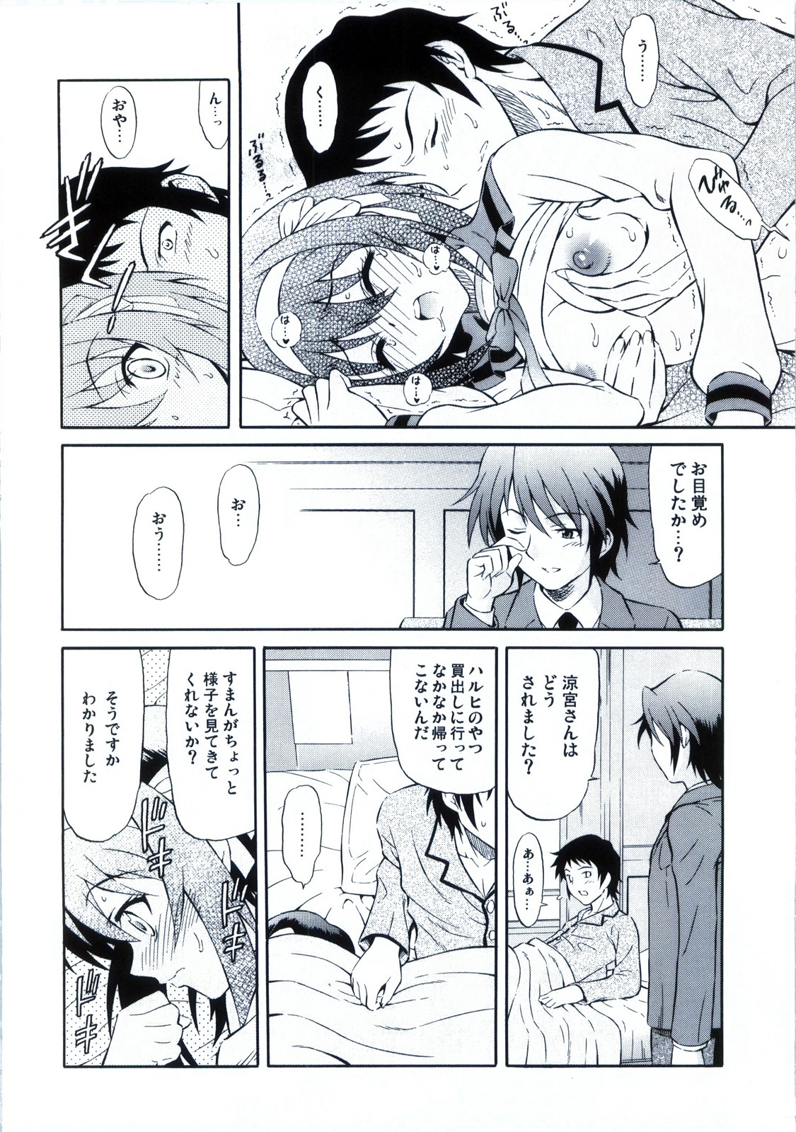 HOME page 10 full