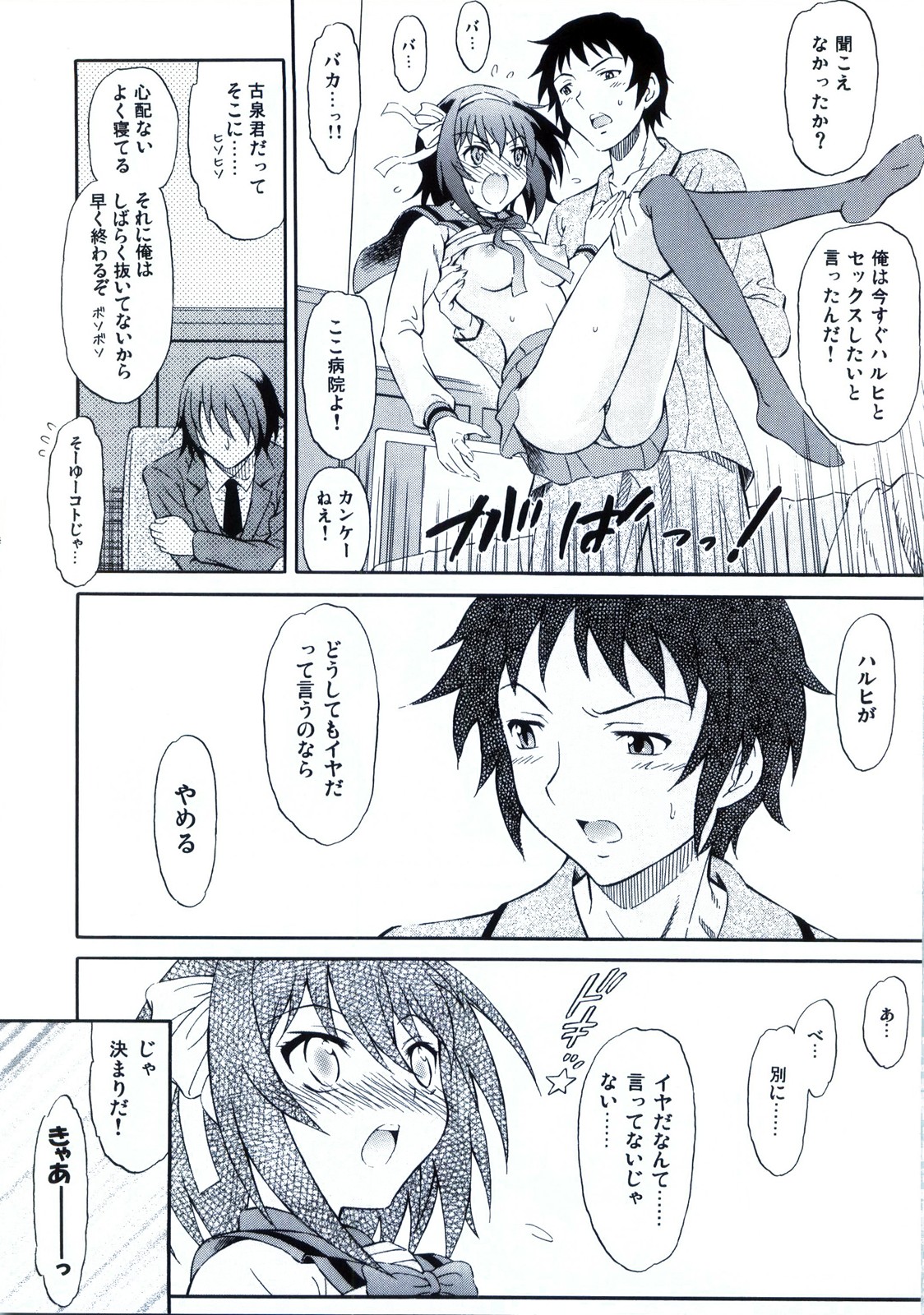 HOME page 6 full