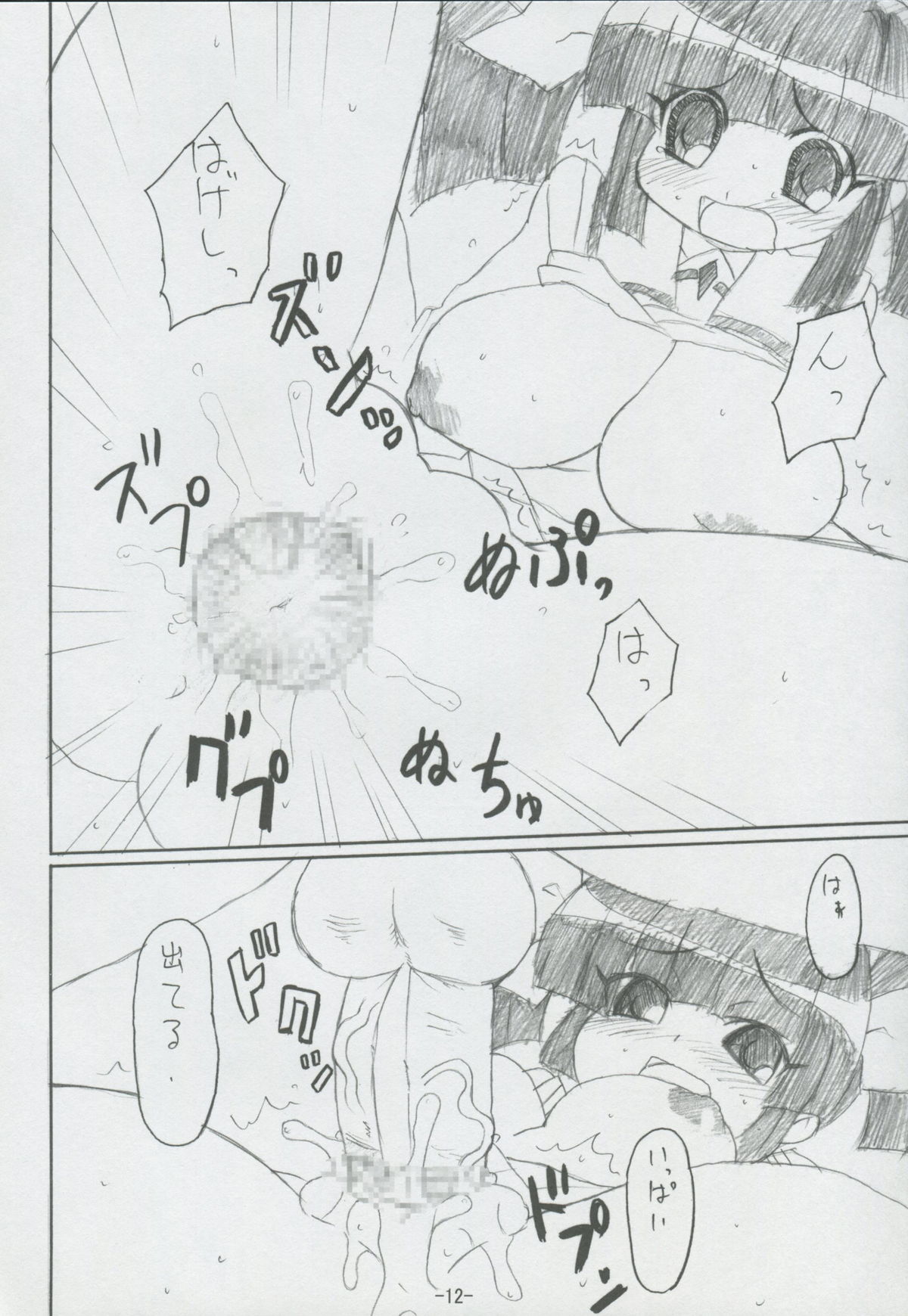 DAY AFTER DAY page 11 full