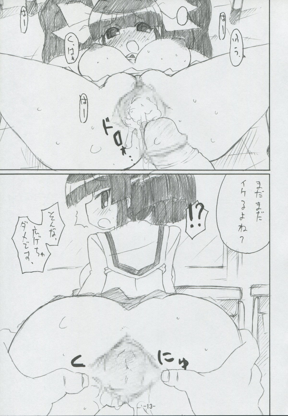 DAY AFTER DAY page 12 full