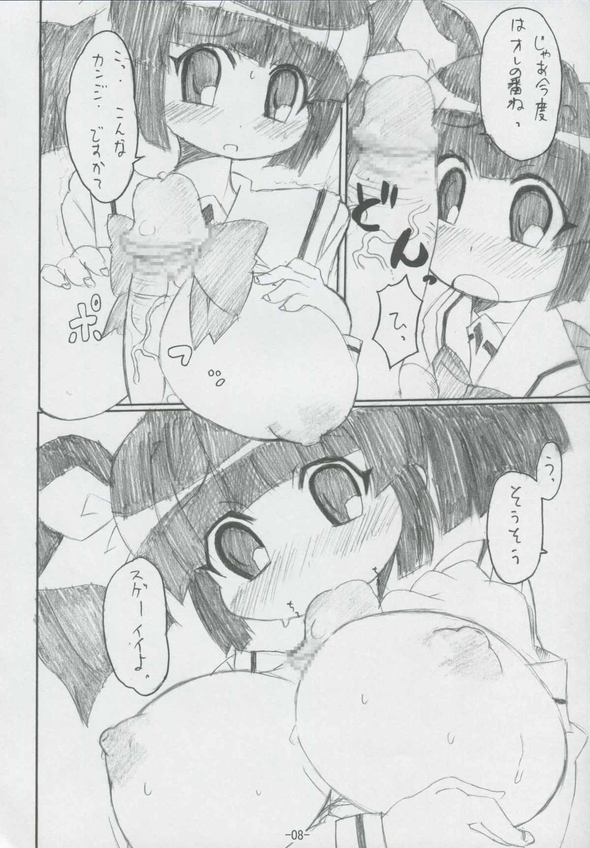 DAY AFTER DAY page 7 full