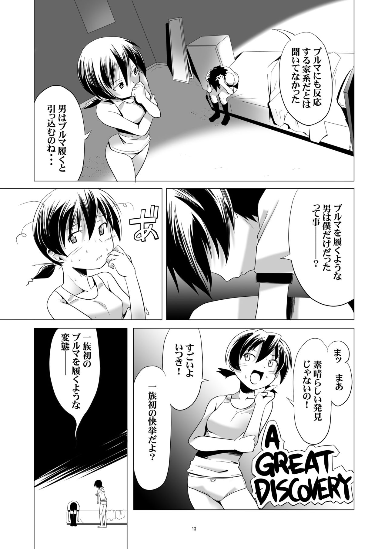 Hentai Futago 3 page 12 full