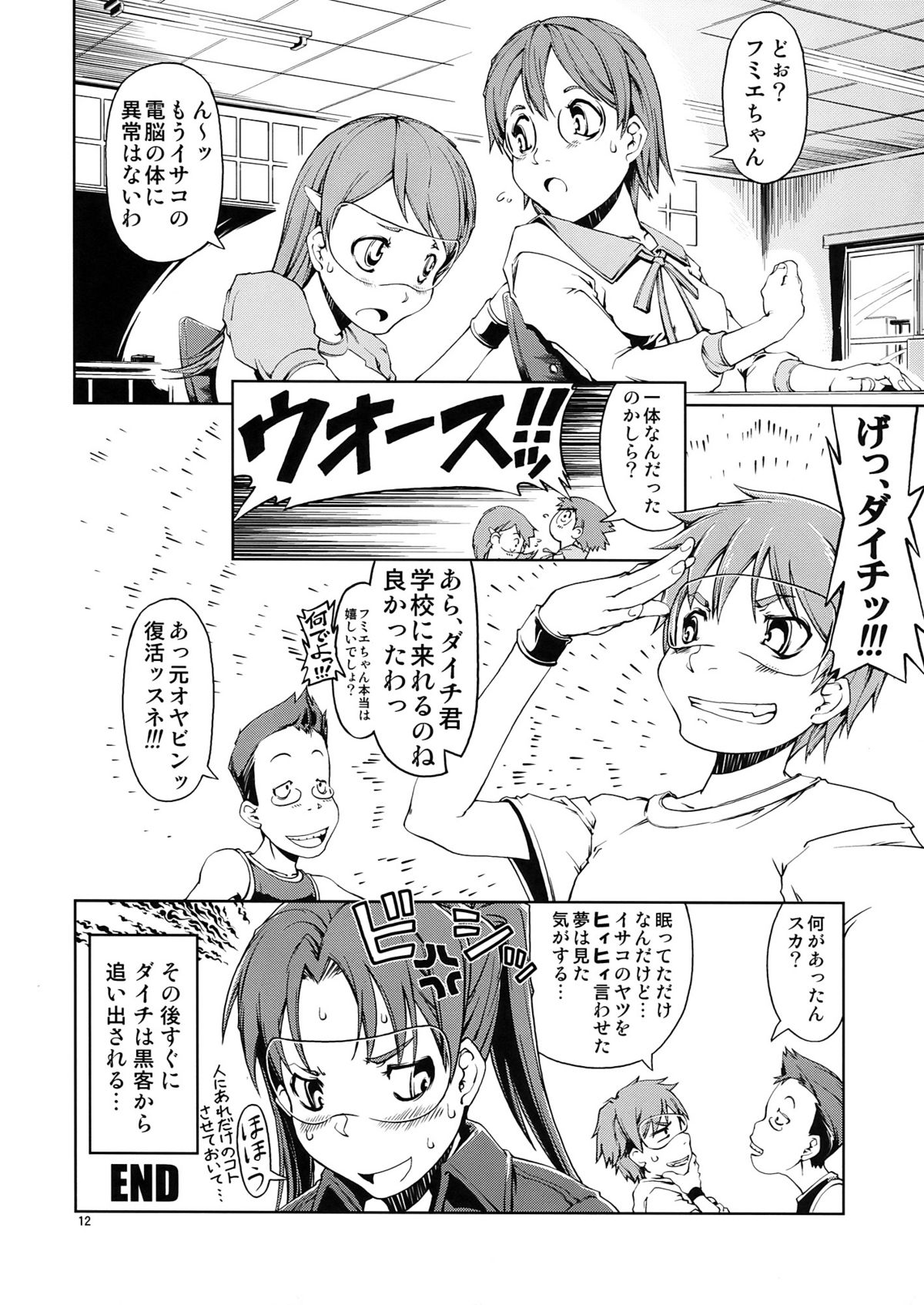 UNHAPPY GIRL b/9 page 12 full