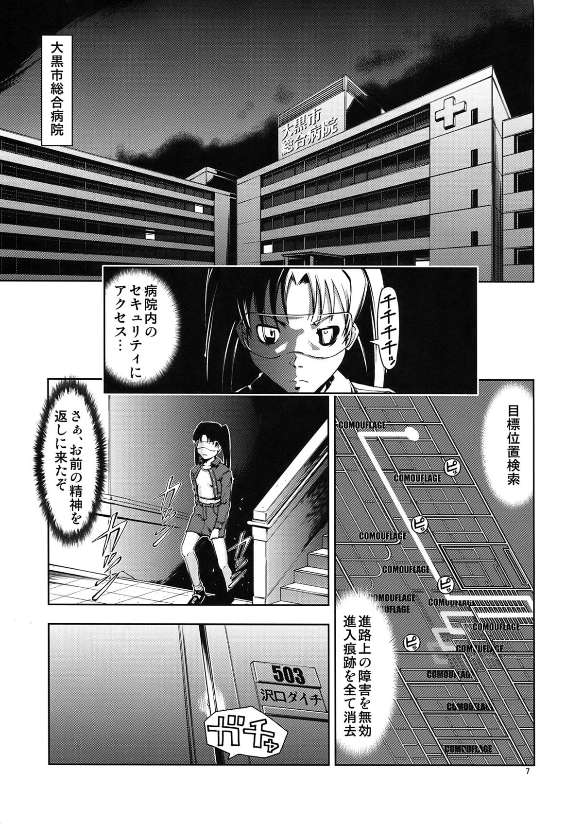 UNHAPPY GIRL b/9 page 7 full
