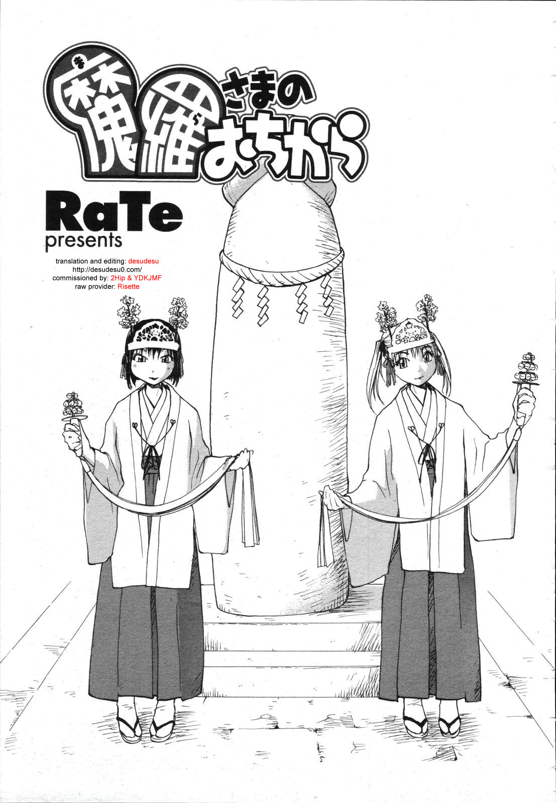 Penis-sama&rsquo;s Powers 2 page 1 full