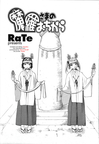 [RaTe] Penis-sama&rsquo;s Powers 2 (RUS) cover