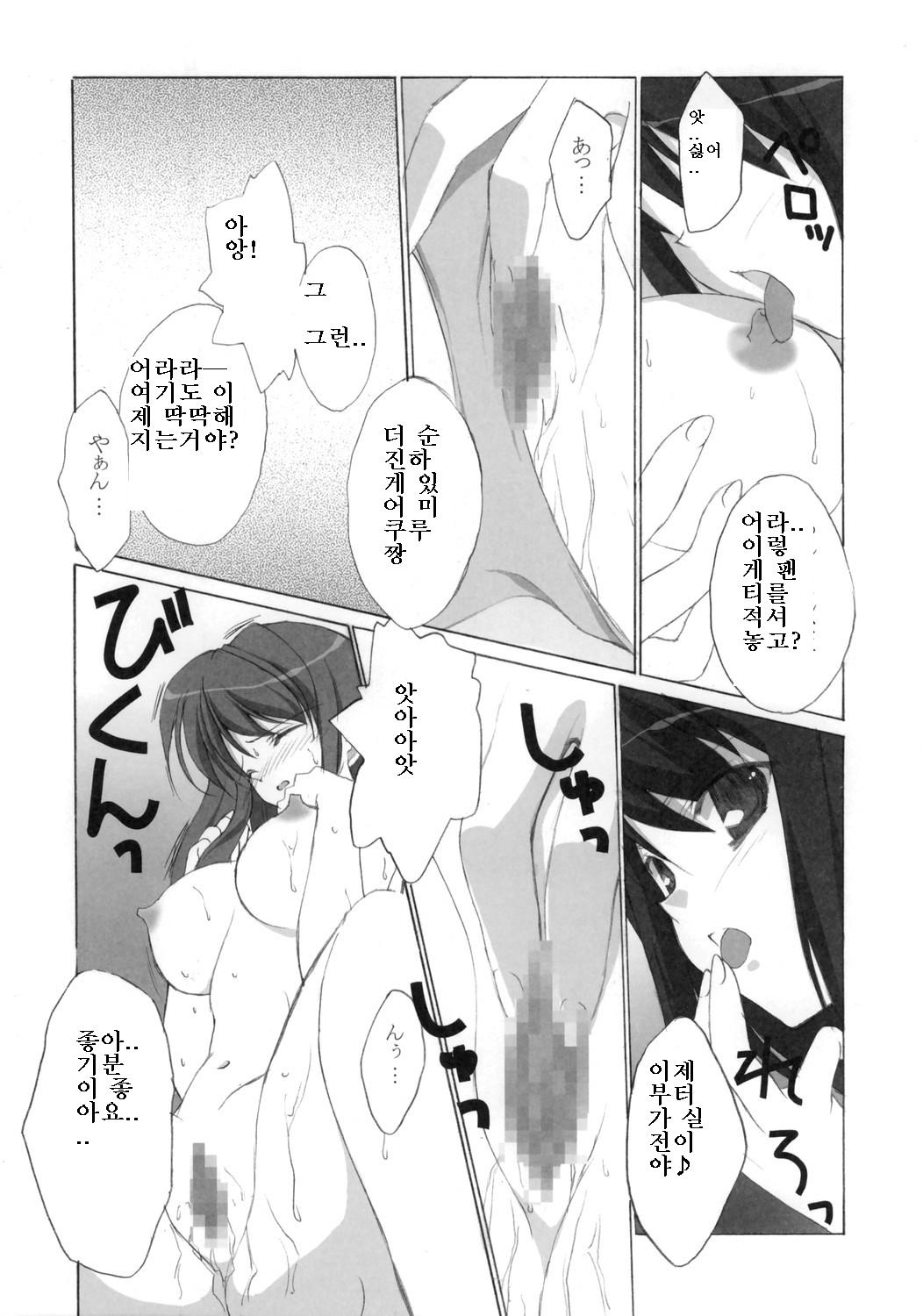 Mikurumeku Sekai page 9 full