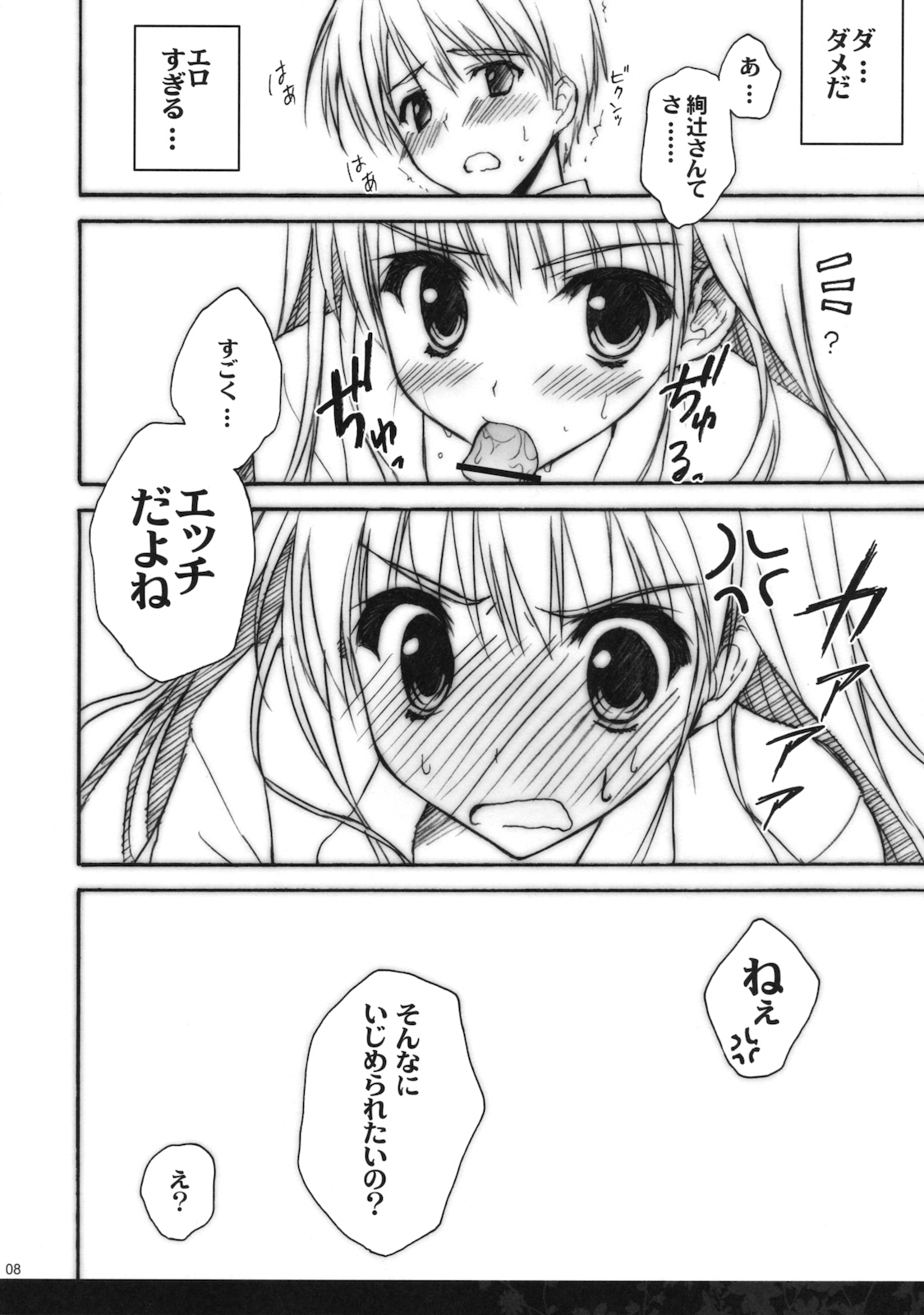 Anata wo Ijimeru 100 no Houhou 2 page 7 full