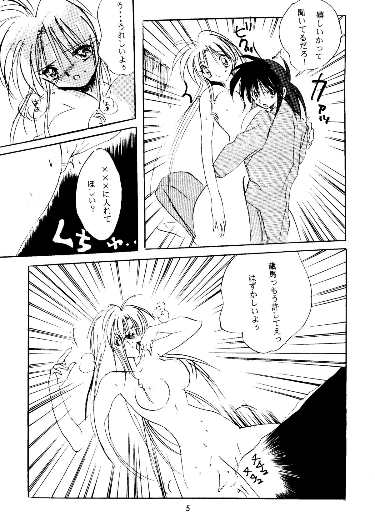 Breaking Away page 4 full