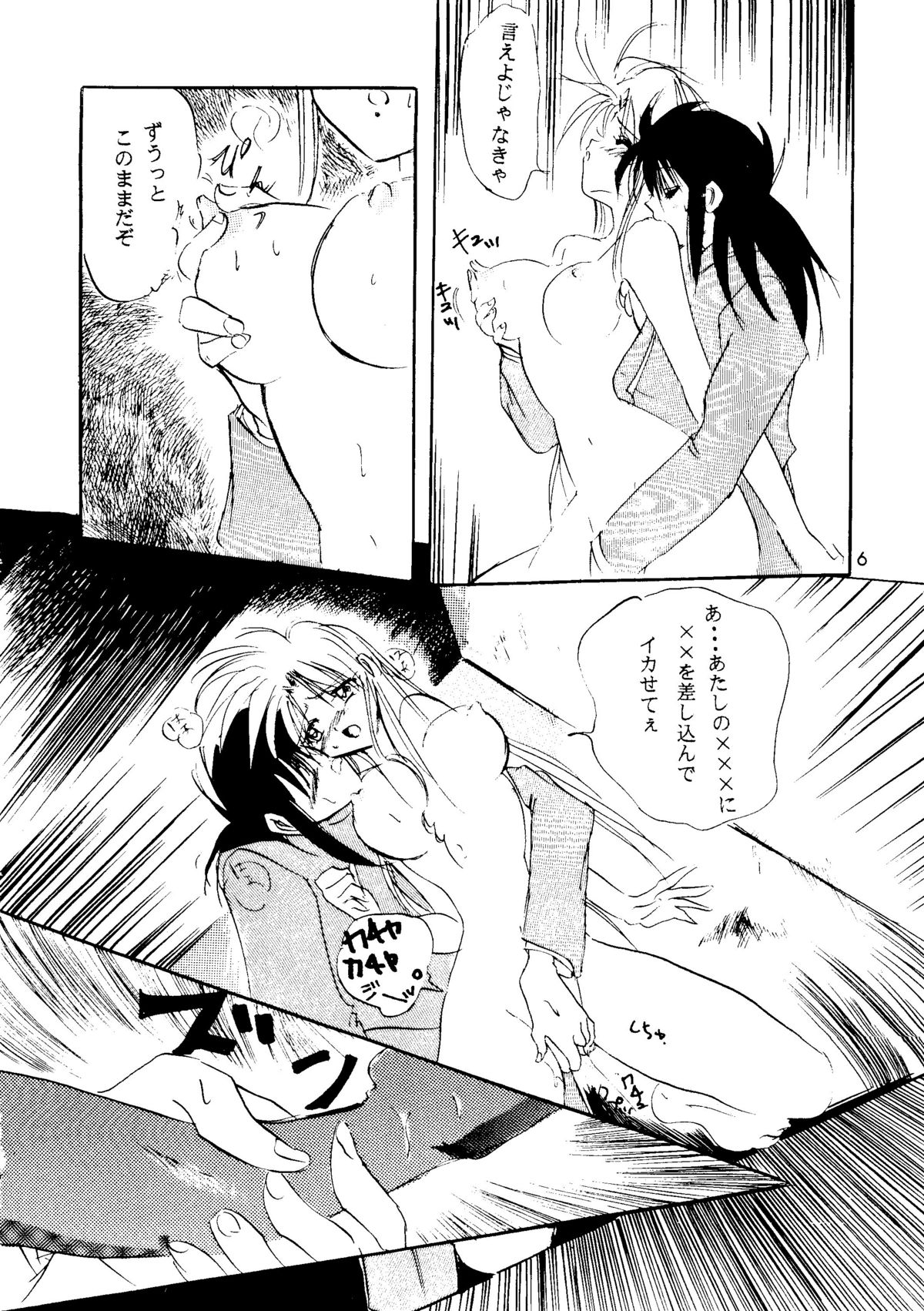 Breaking Away page 5 full
