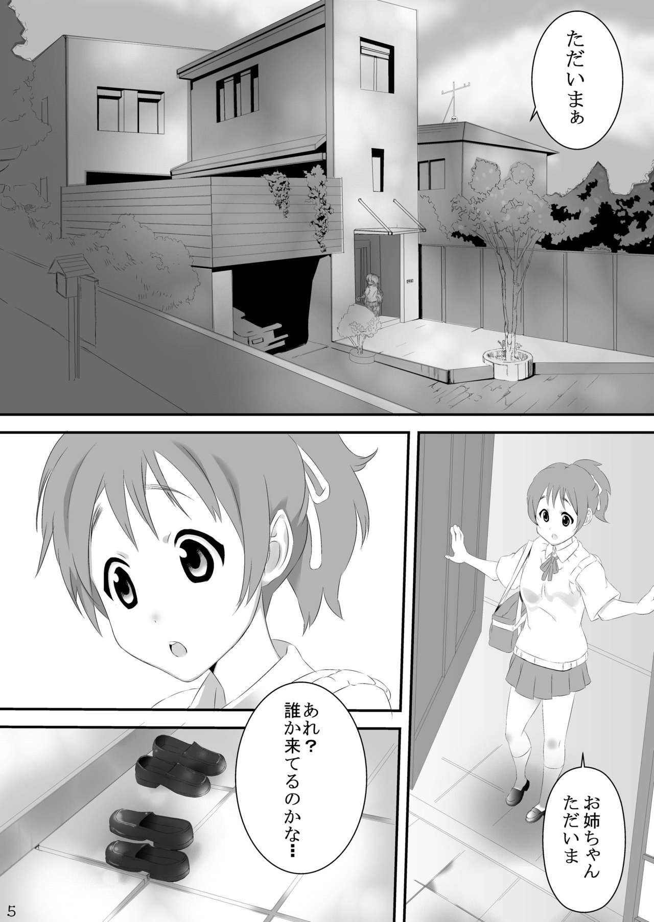 Ui mo Azusa mo CRAZY page 5 full
