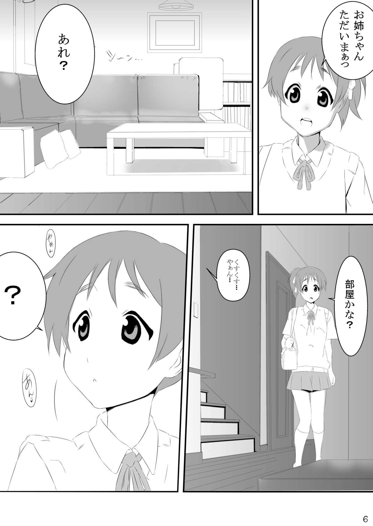 Ui mo Azusa mo CRAZY page 6 full