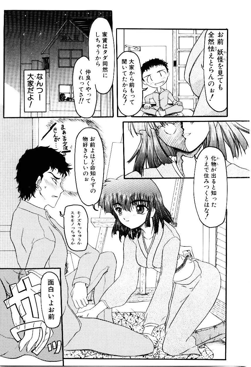 Kokumaro page 12 full