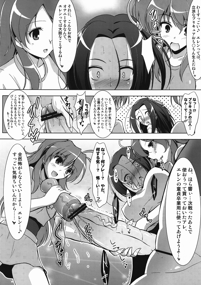 Ensemble BEAT! page 11 full